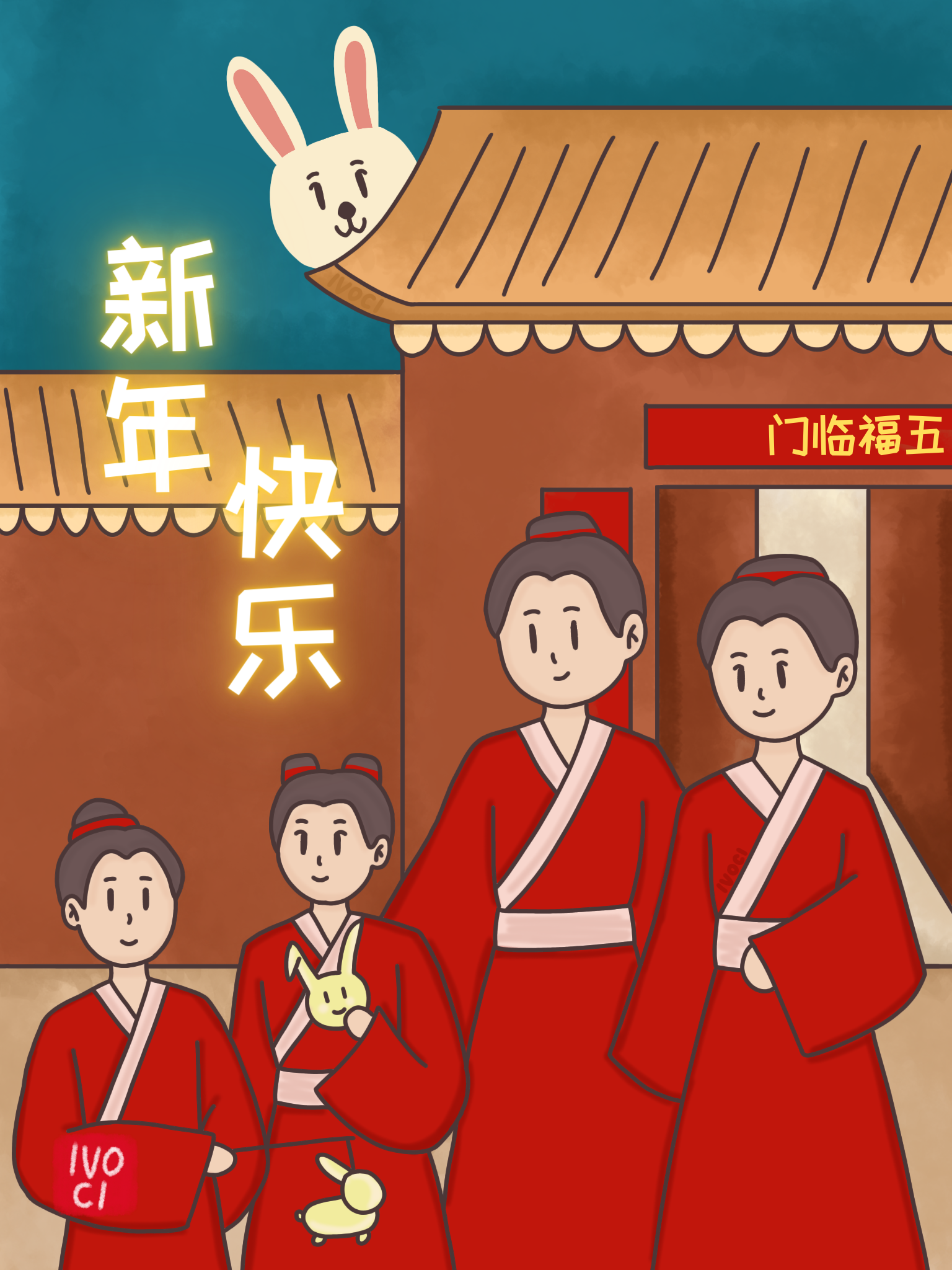 ivoci - Happy Chinese New Year 2574 - 1