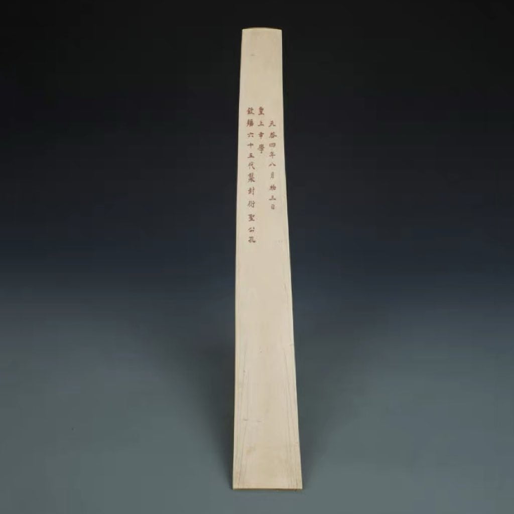 ivoci - Huban 笏板, Ancient China Flat Scepter - 2